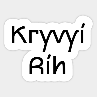 Kryvyi Rih Sticker